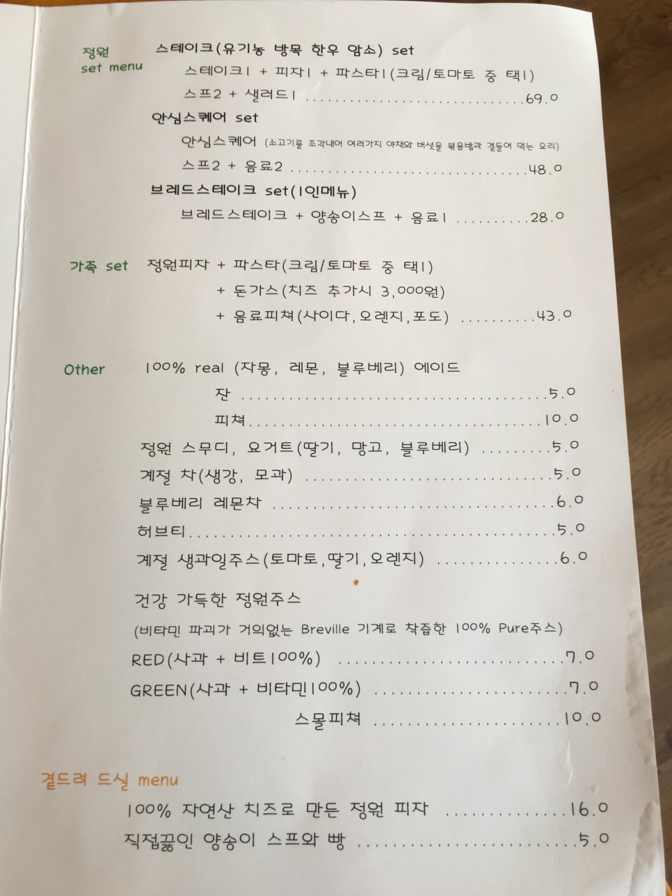 돈까스카페 이미지