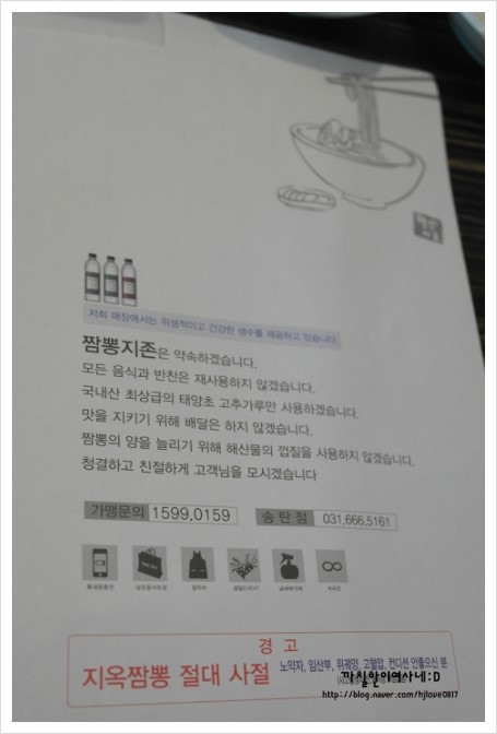 짬뽕지존송탄점 이미지