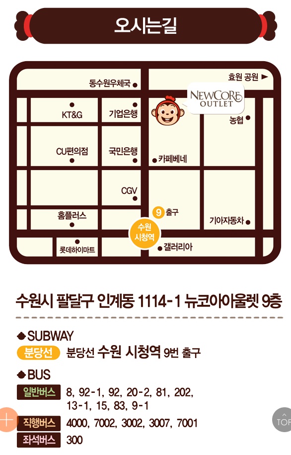 코코몽 키즈랜드 동수원점 이미지