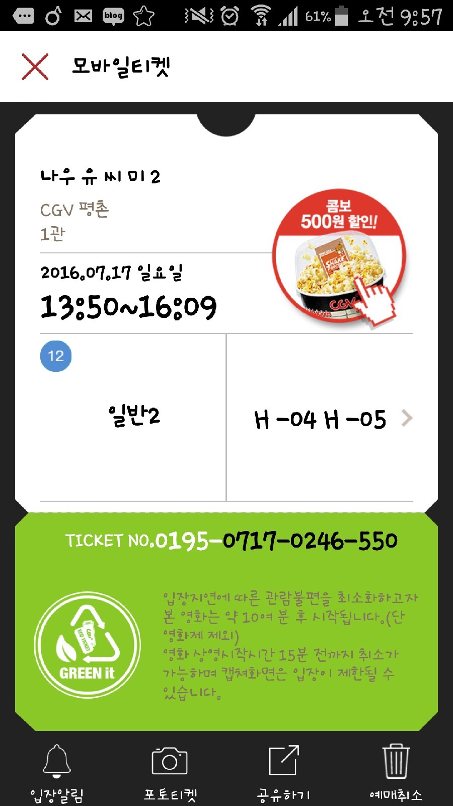삼삼포차 이미지