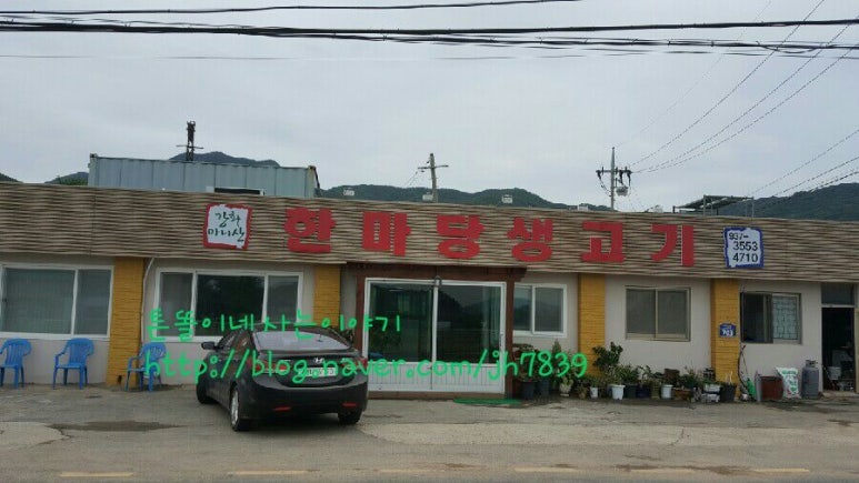 한마당생고기 이미지