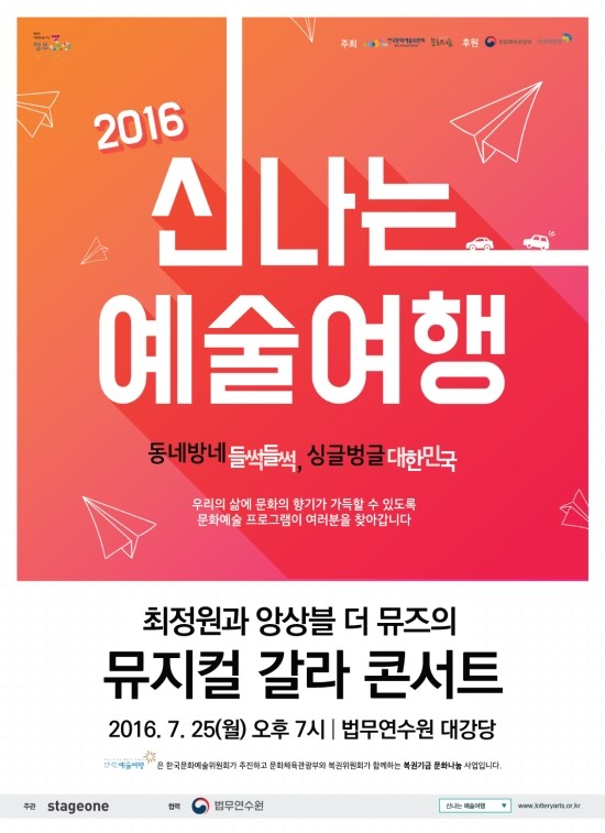 (주)신나는여행 이미지
