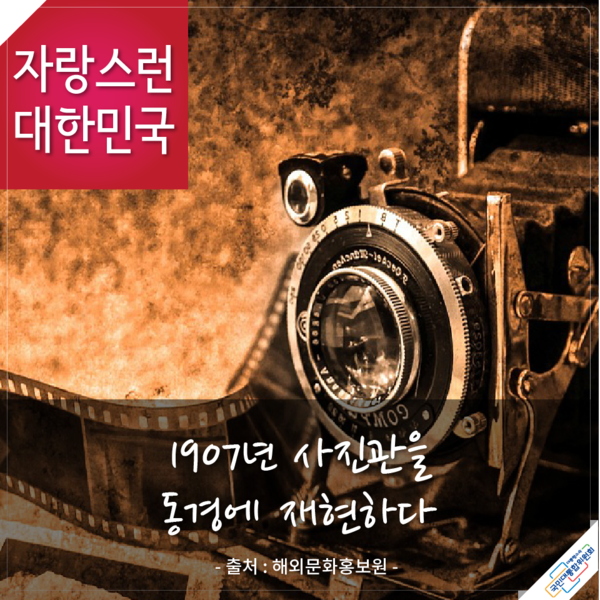 한국종합사진관 이미지