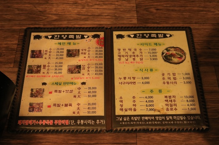 족발이 닭 이미지