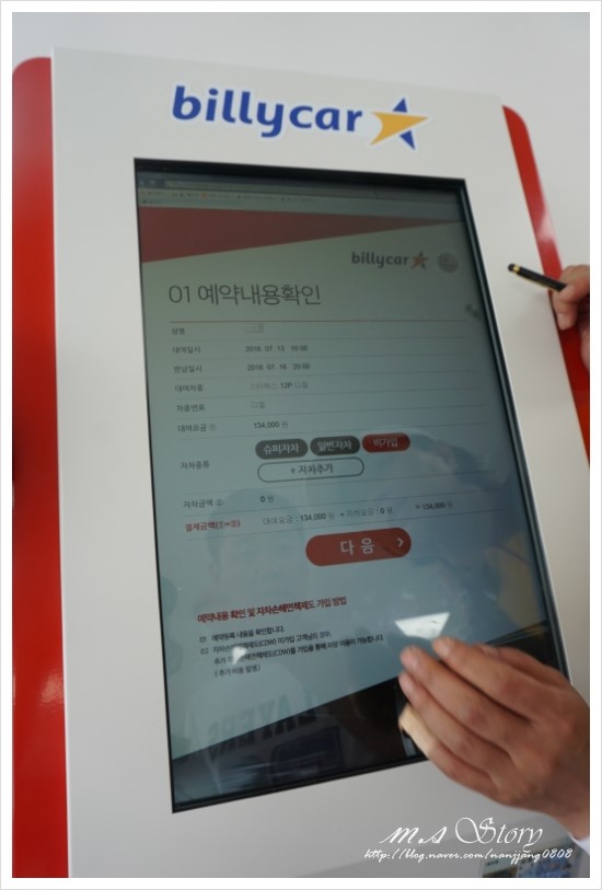 빌리카렌트 이미지