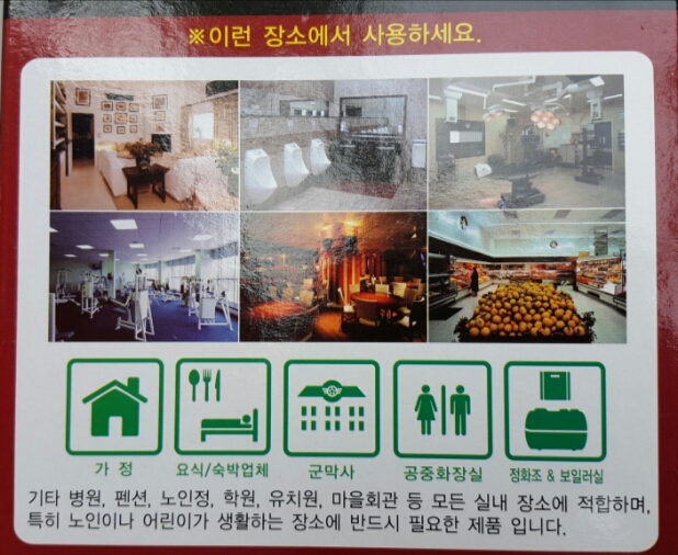 도깨비클린 이미지