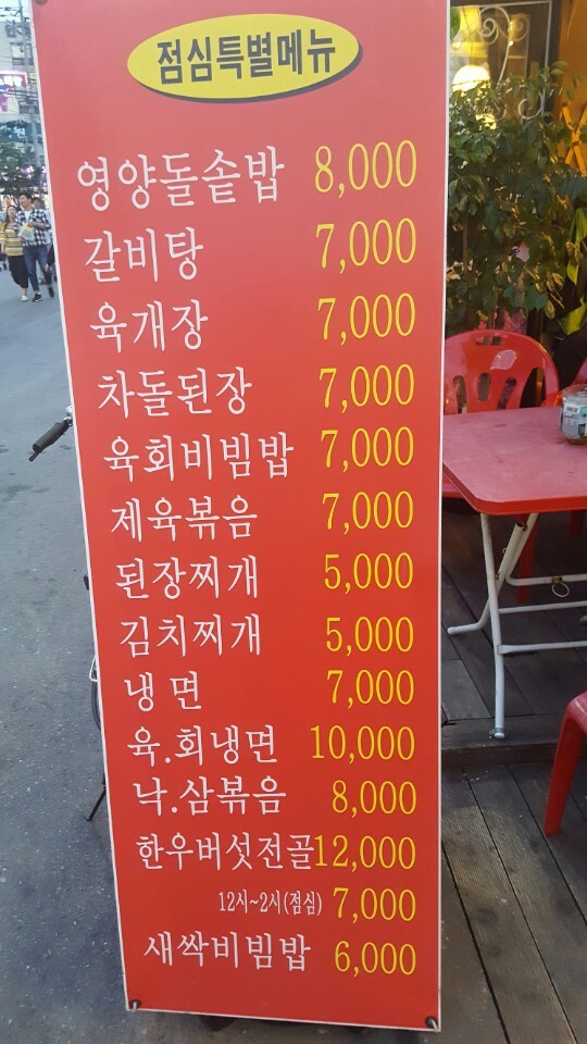 홍농대박고기타운 이미지