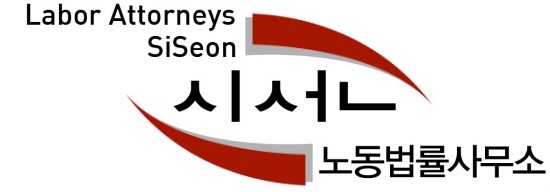 법률사무소시선 이미지