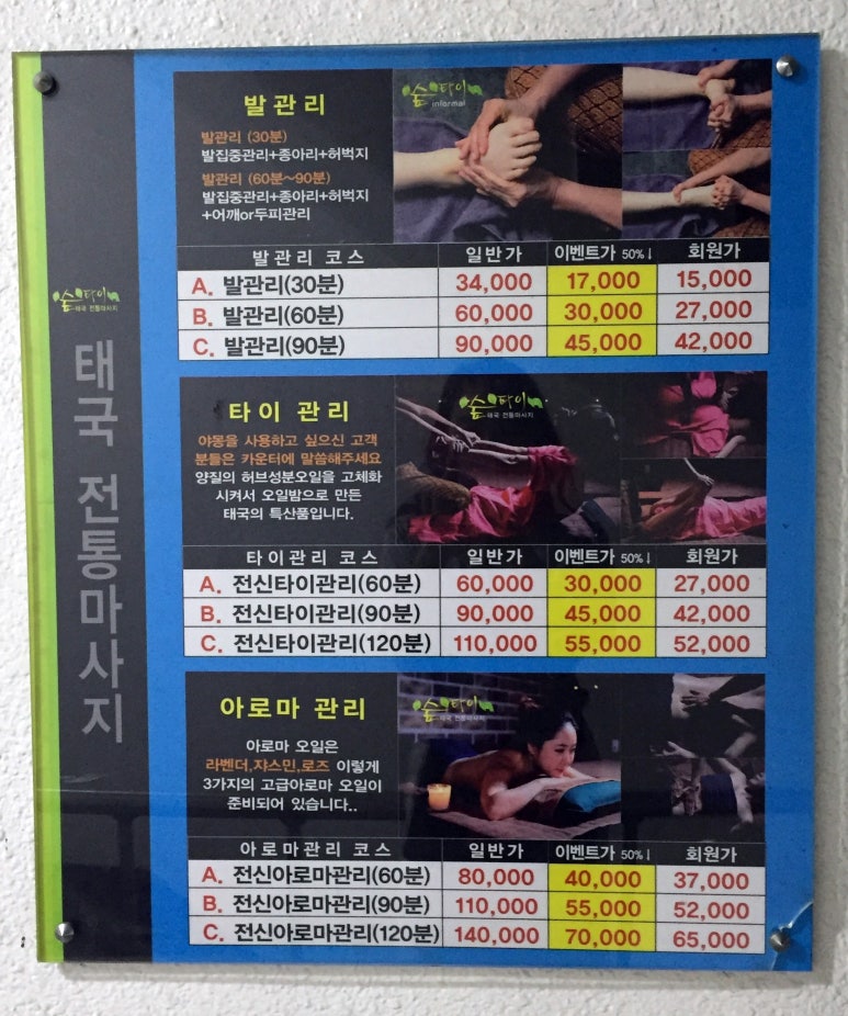 태국전통마사지발관리 이미지