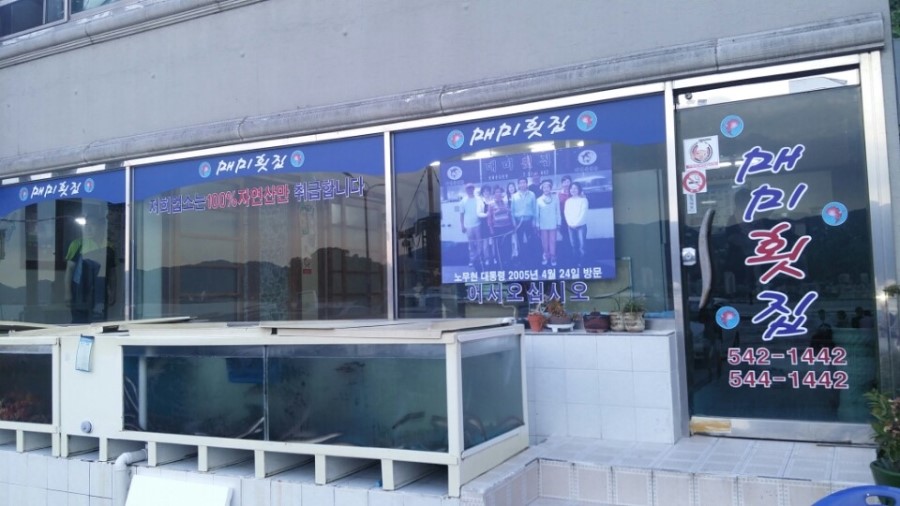 속천횟집 이미지