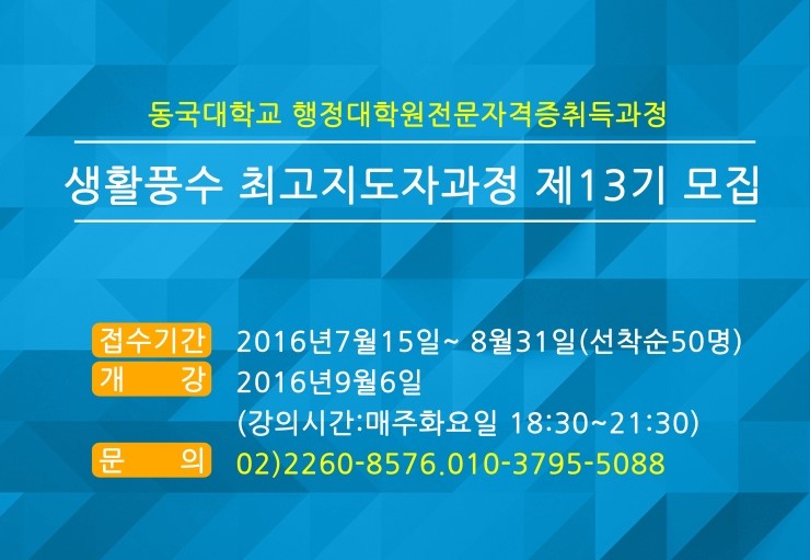 요산풍수지리학회 이미지