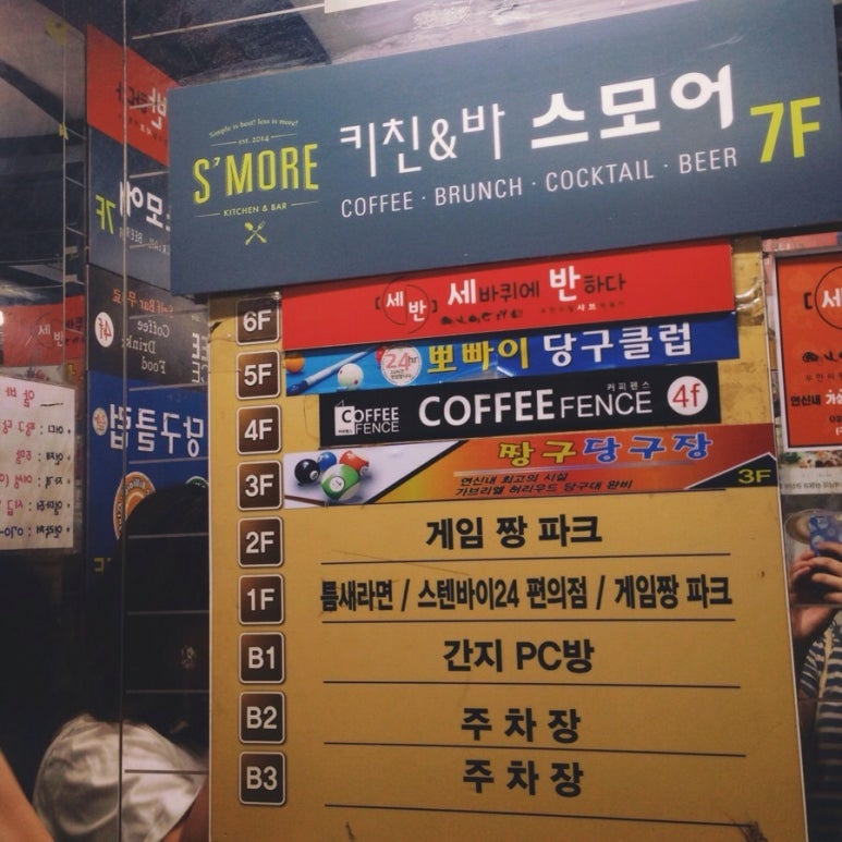 짱구당구장 이미지