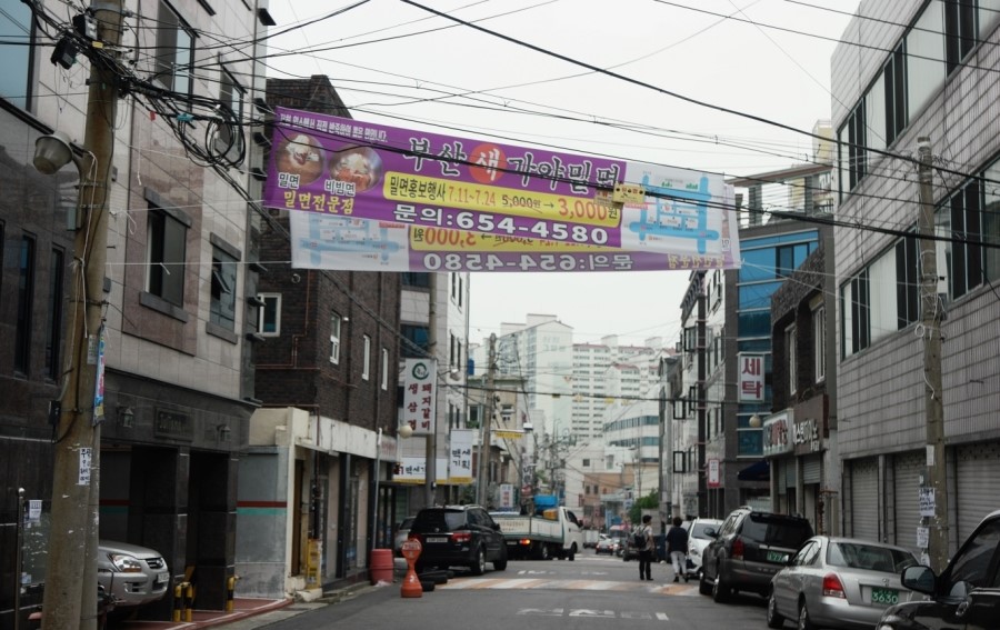 새가야밀면 이미지