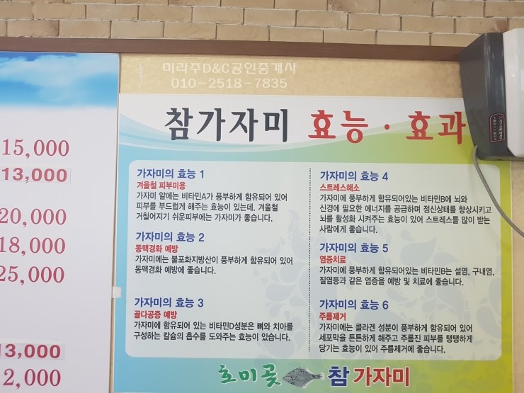호미곶참가자미 이미지