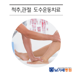 남기세병원 이미지