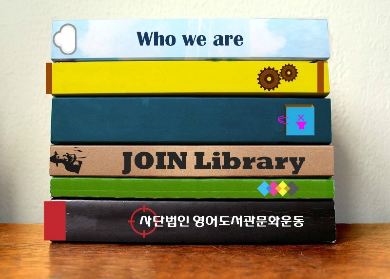 영어도서관문화운동 이미지