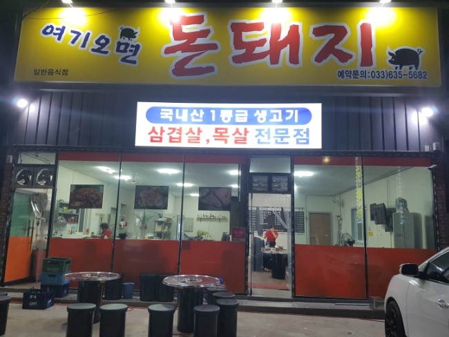 여기오면돈돼지 이미지
