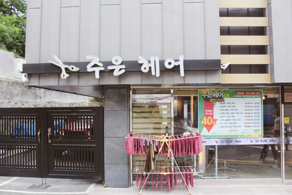 주은헤어 이미지