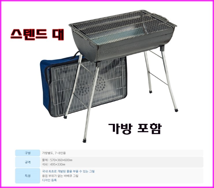 숯숯바베큐 이미지