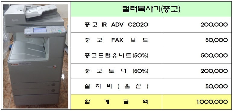대한사무기복사 이미지