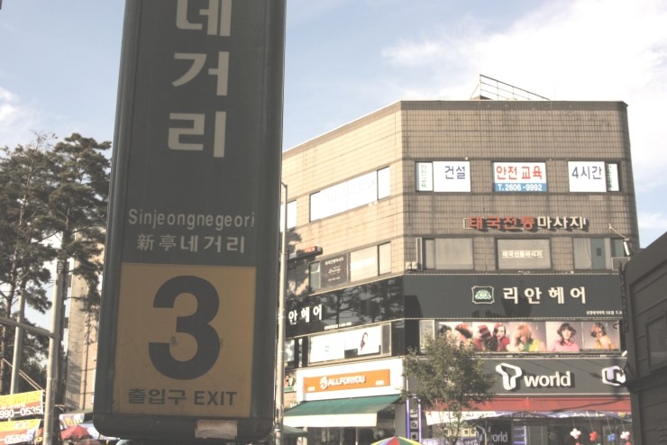 건설기초안전보건교육원 이미지