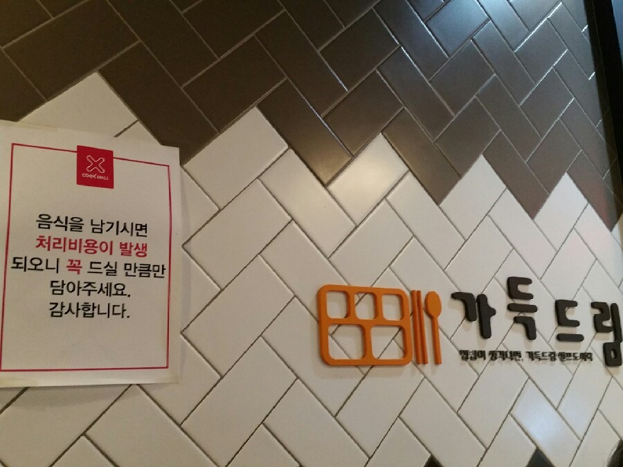 집밥가득드림 이미지