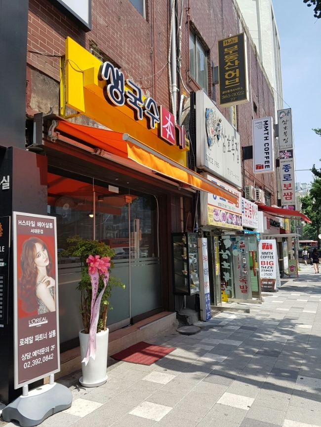 생국수본가 이미지