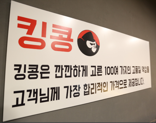 킹콩전자담배멀티샵 강남역점 이미지