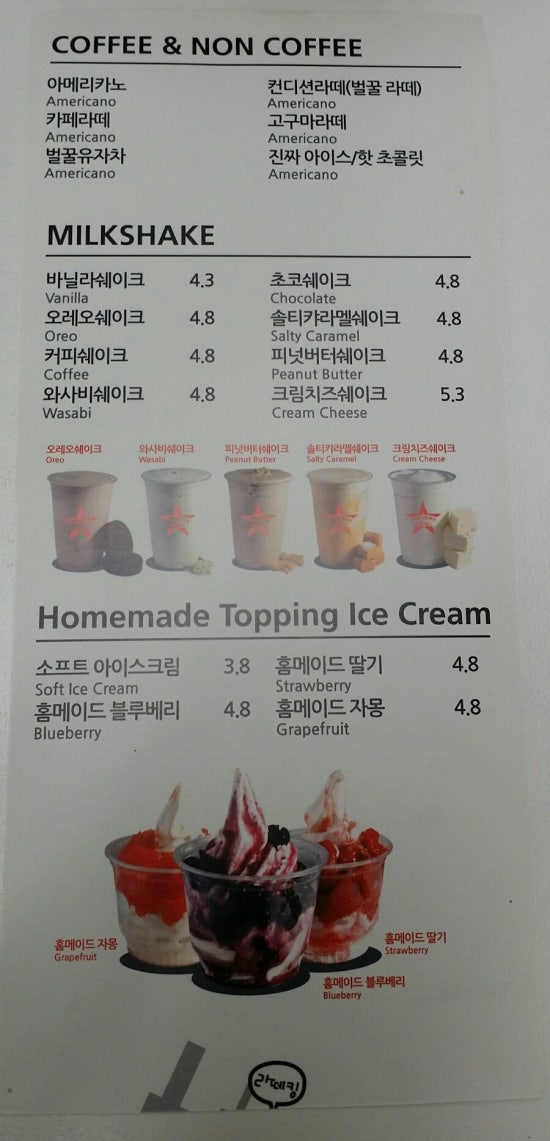 라떼킹 이미지