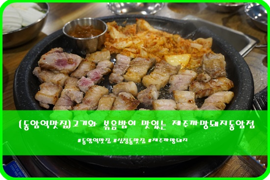 제주까망돼지동암점 이미지
