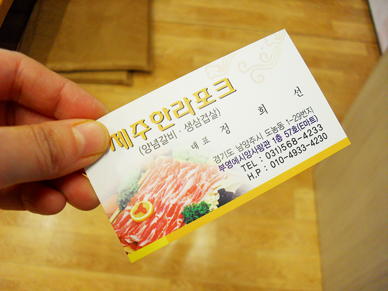 제주한라포크 이미지