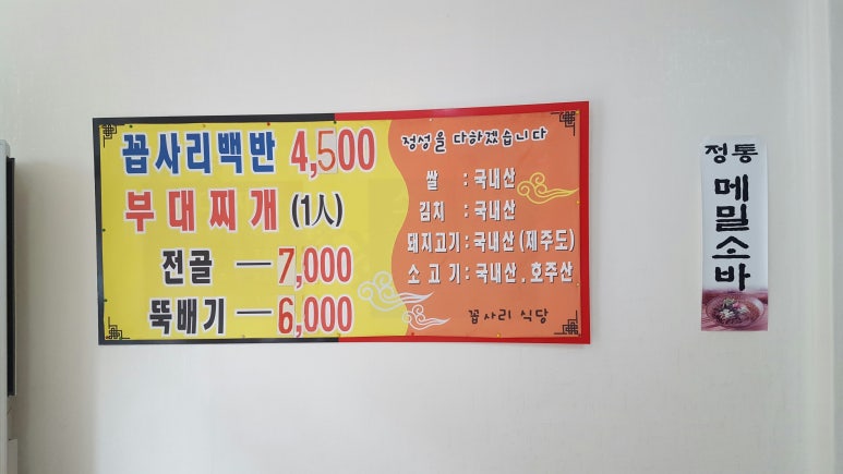 꼽사리식당 이미지