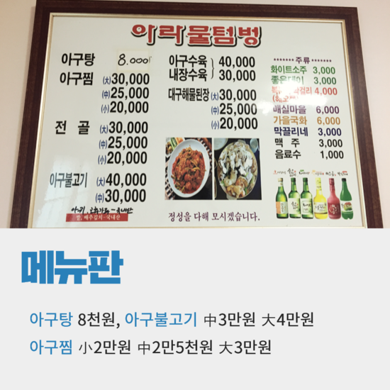 아라물텀벙 이미지