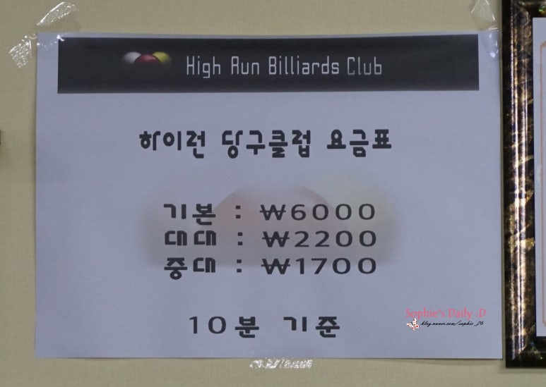 우리동네당구클럽 이미지