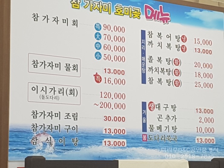 호미곶참가자미 이미지