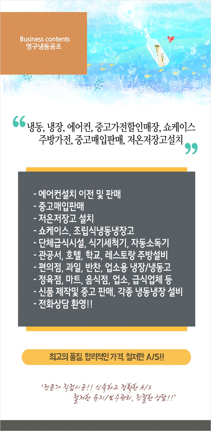 동해냉동에어컨 이미지