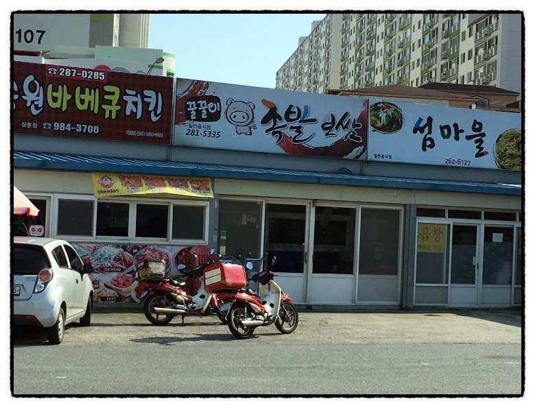 꿀꿀이족발집 이미지