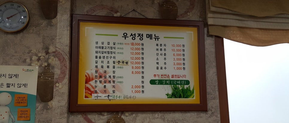 우성정 이미지