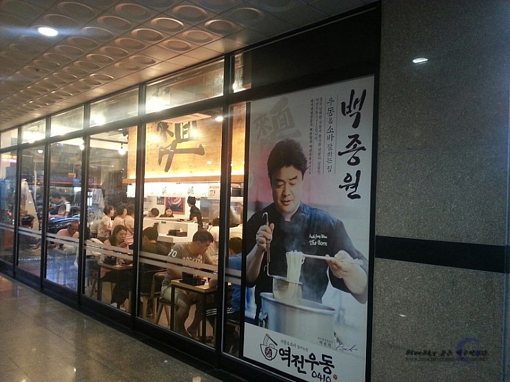 역전우동부평삼산월드점 이미지