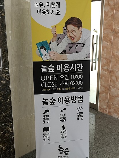 놀숲 나주혁신도시점 이미지