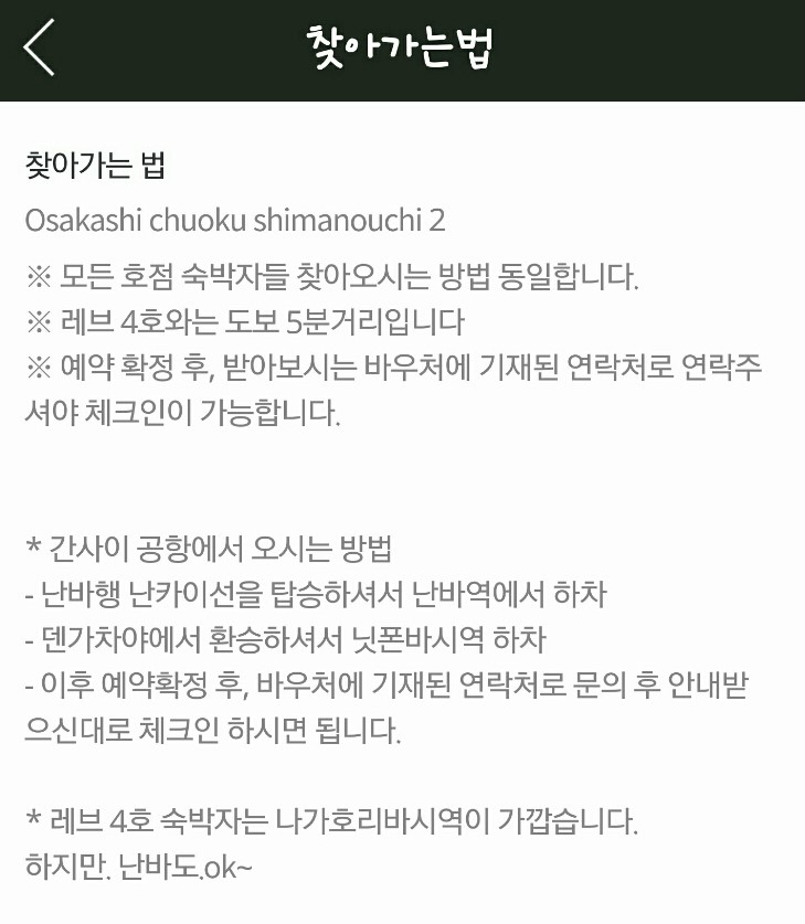 레브민박 이미지