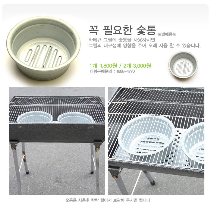 숯숯바베큐 이미지