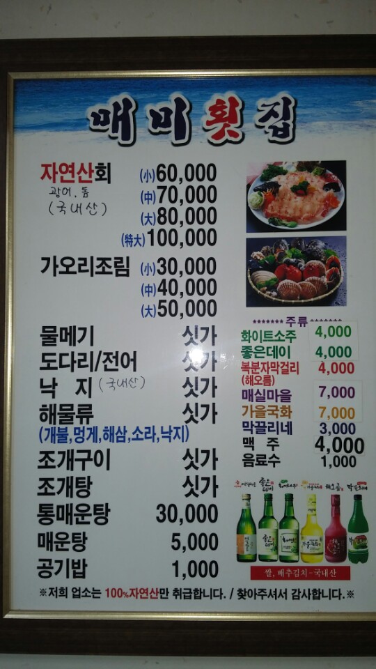 속천횟집 이미지