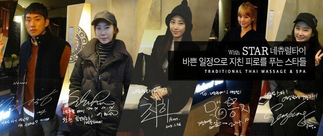 네츄럴스파 이미지