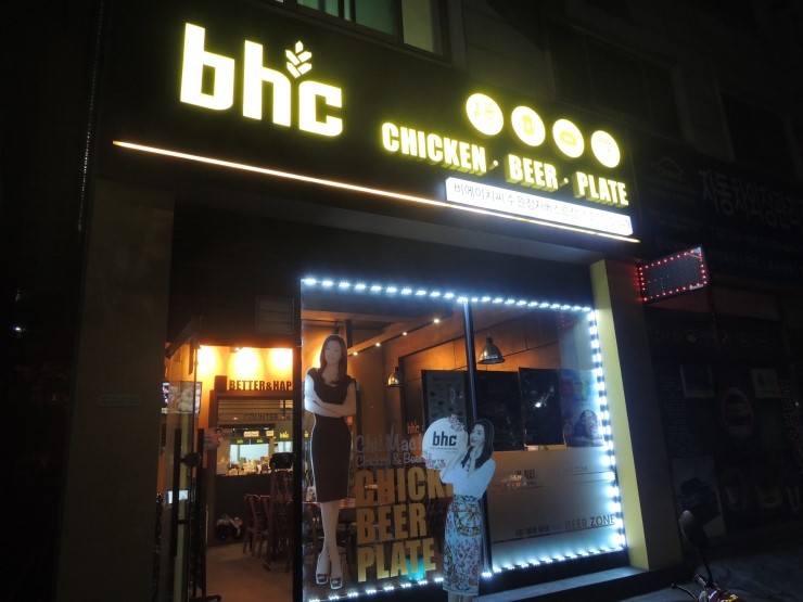 비에이치씨치킨천천베스트점 이미지