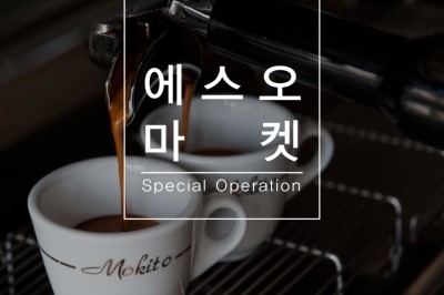에스오인터내셔널 이미지