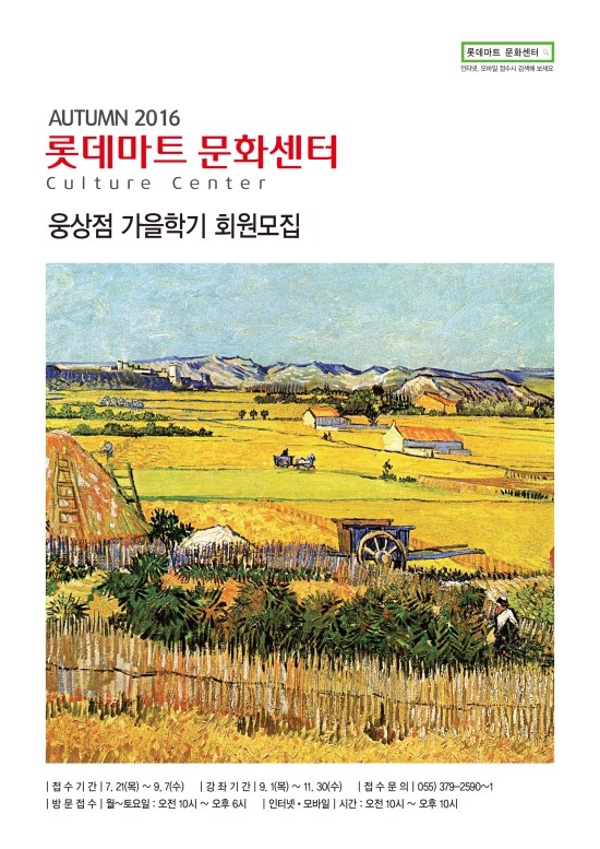 롯데마트 웅상점 이미지