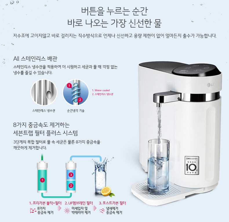 정수케어시스템 이미지