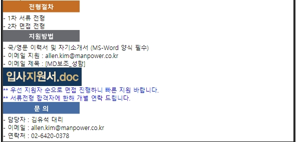 (주)맨파워 이미지