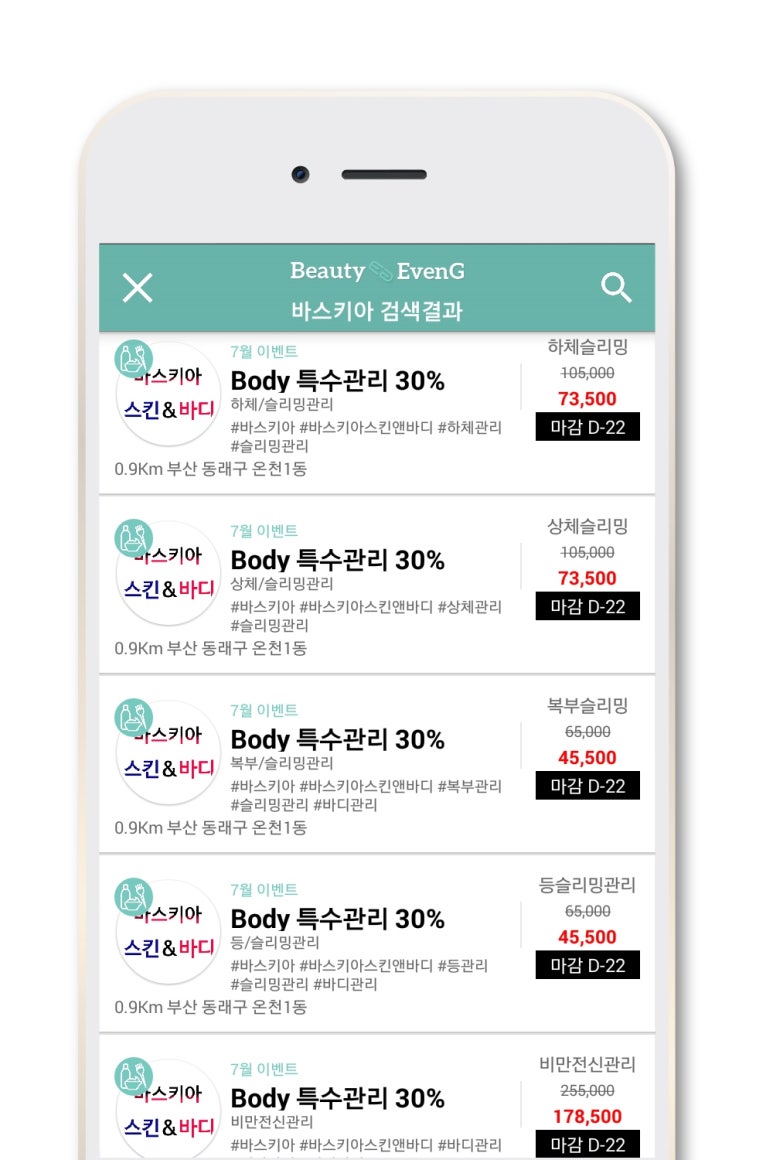 뷰티이랑 이미지